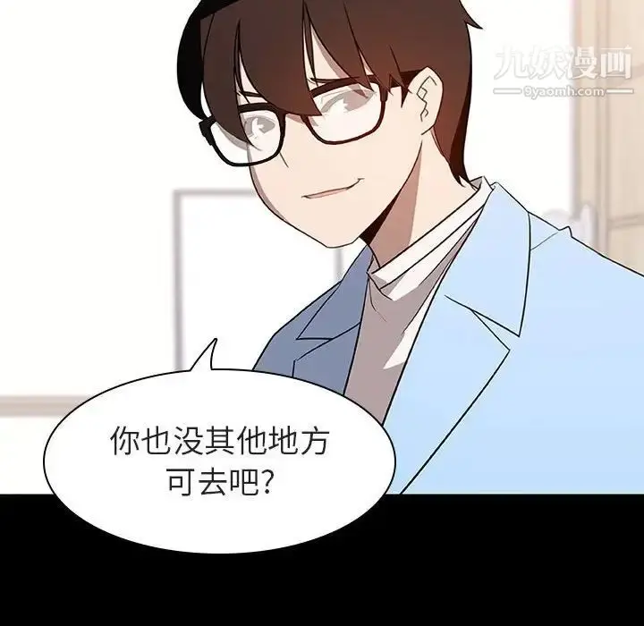 《与上司的密约》第9话图75