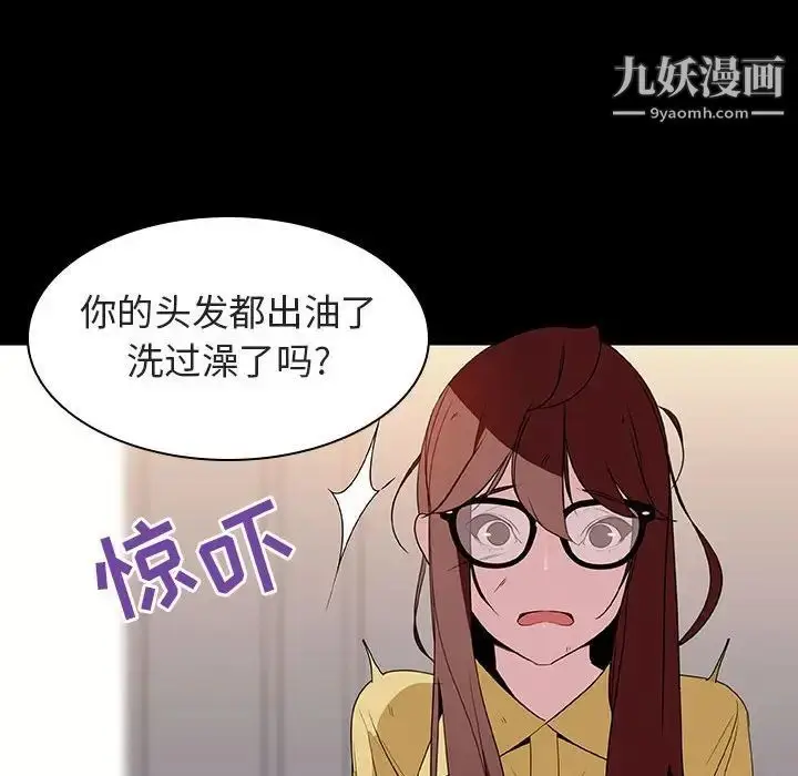 《与上司的密约》第9话图76