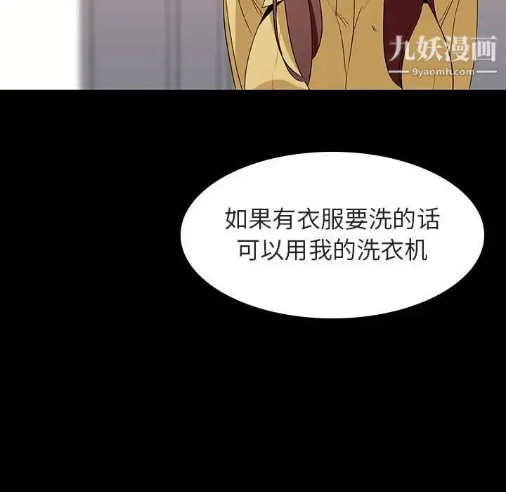 《与上司的密约》第9话图77