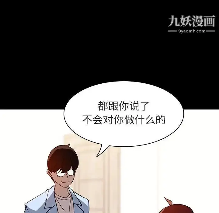 《与上司的密约》第9话图78
