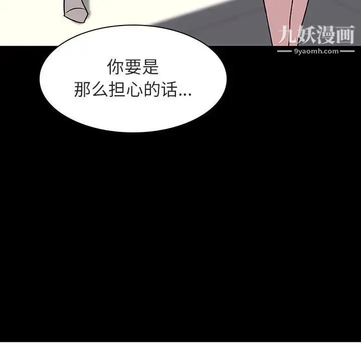 《与上司的密约》第9话图80