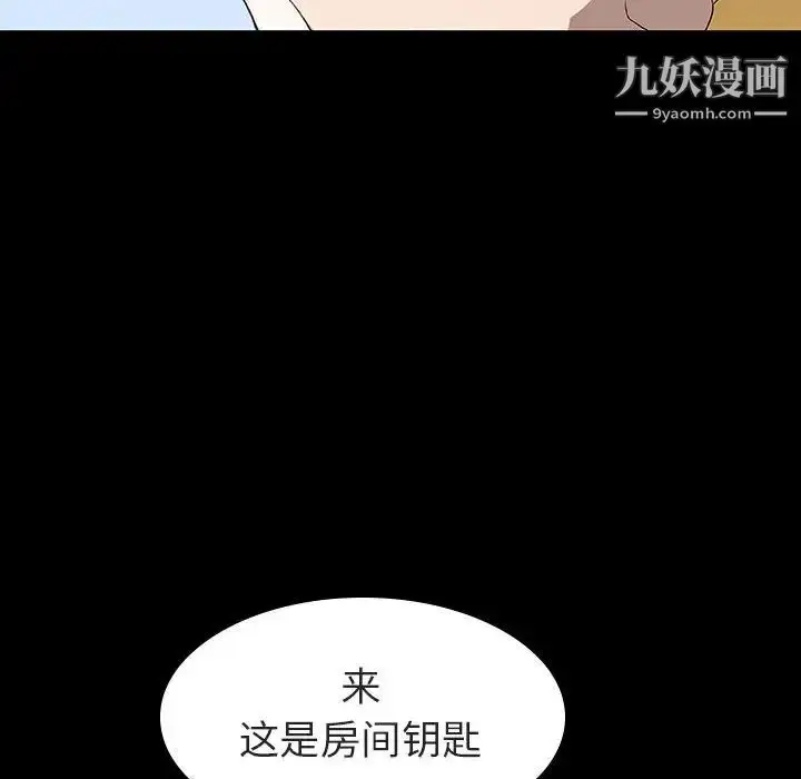 《与上司的密约》第9话图82