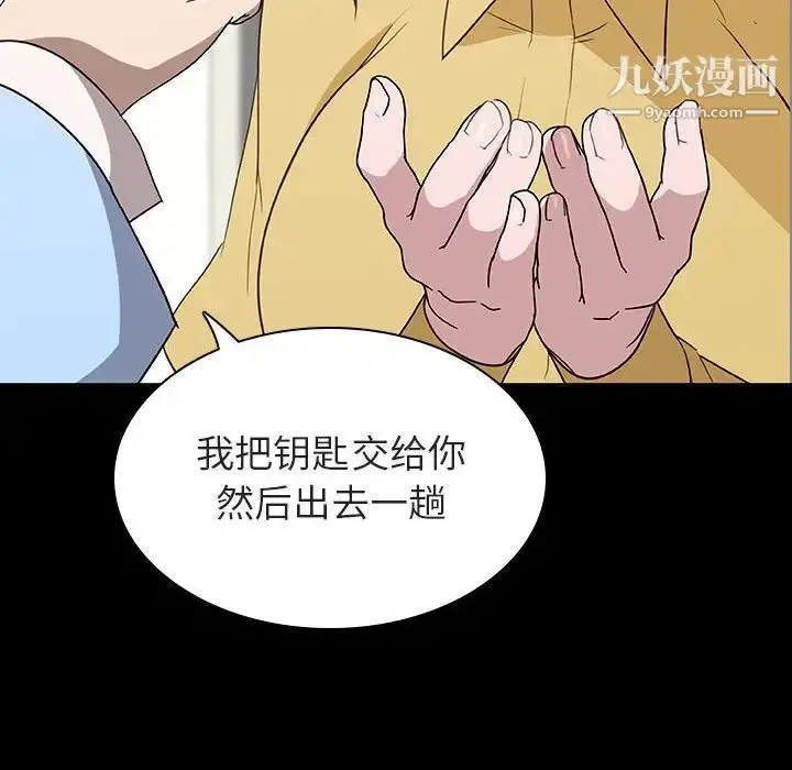 《与上司的密约》第9话图84