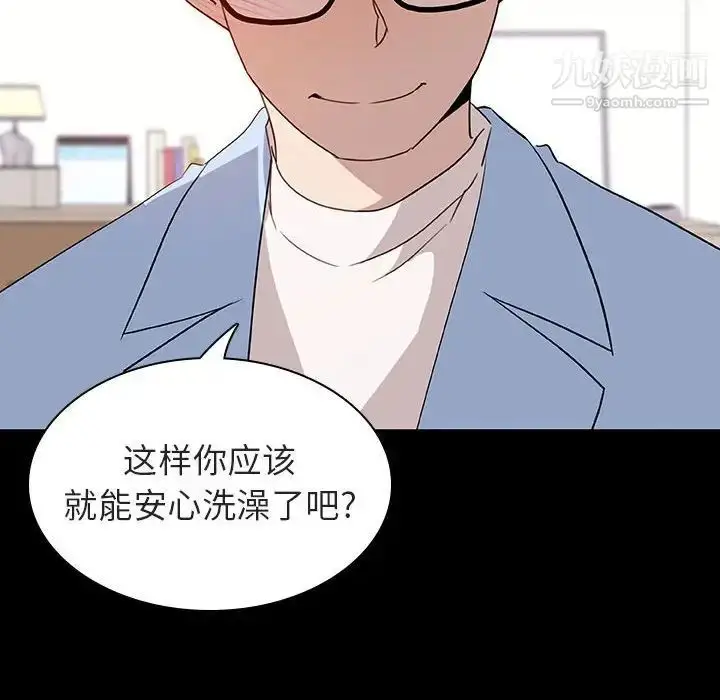 《与上司的密约》第9话图86