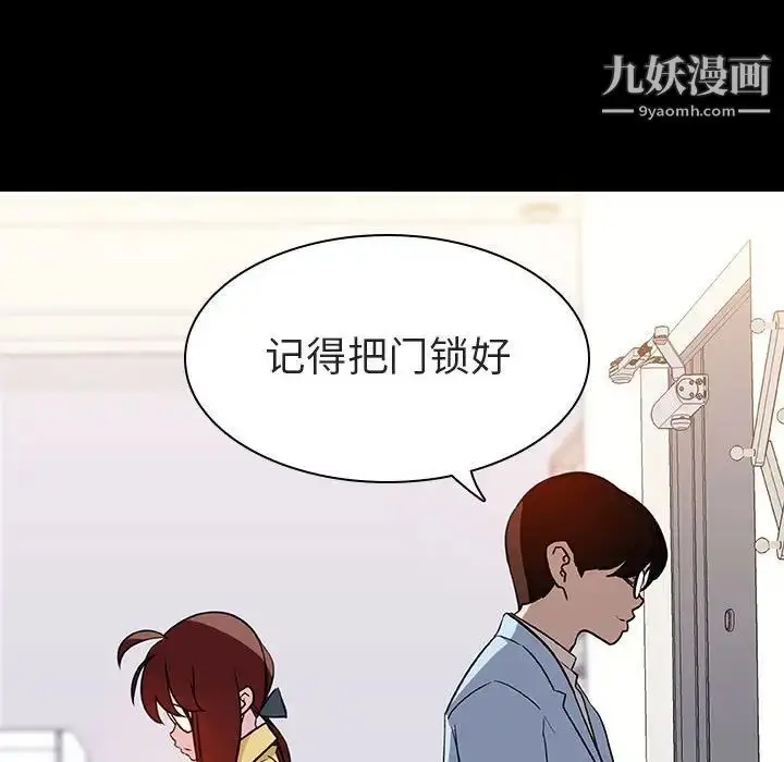 《与上司的密约》第9话图89