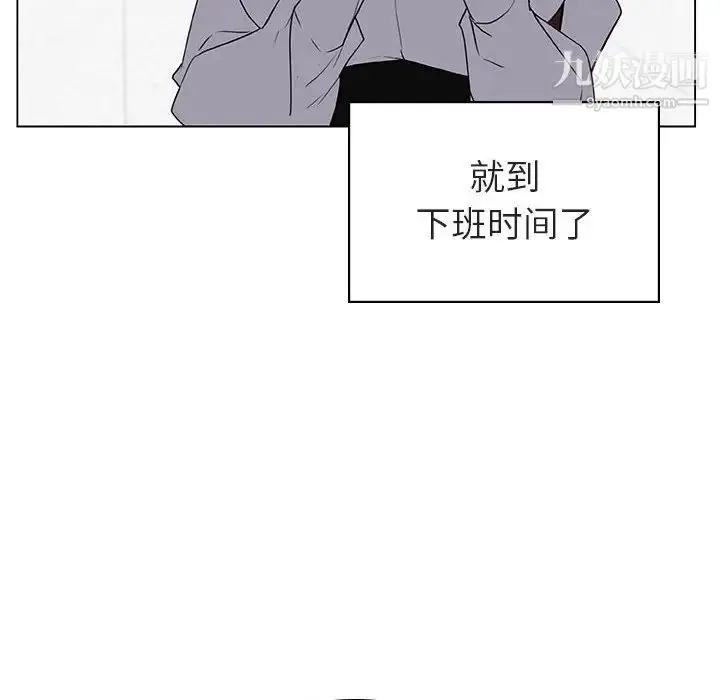 《与上司的密约》第9话图9