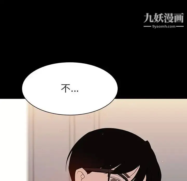 《与上司的密约》第9话图93