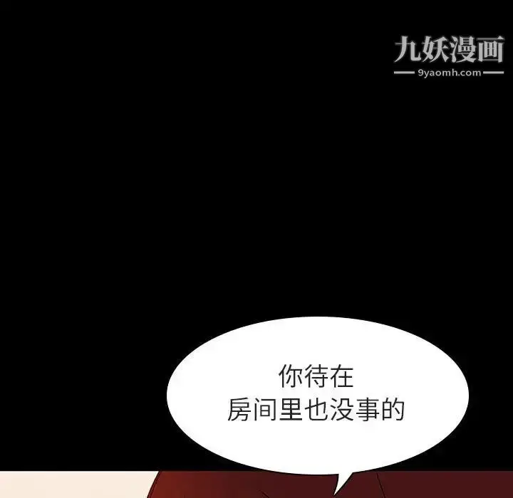 《与上司的密约》第9话图95