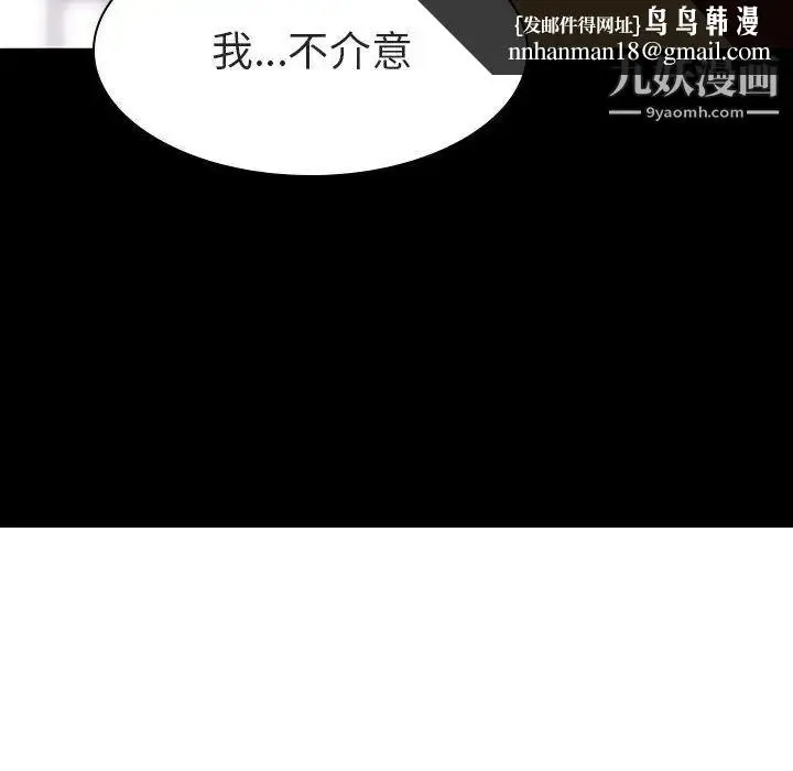 《与上司的密约》第9话图97