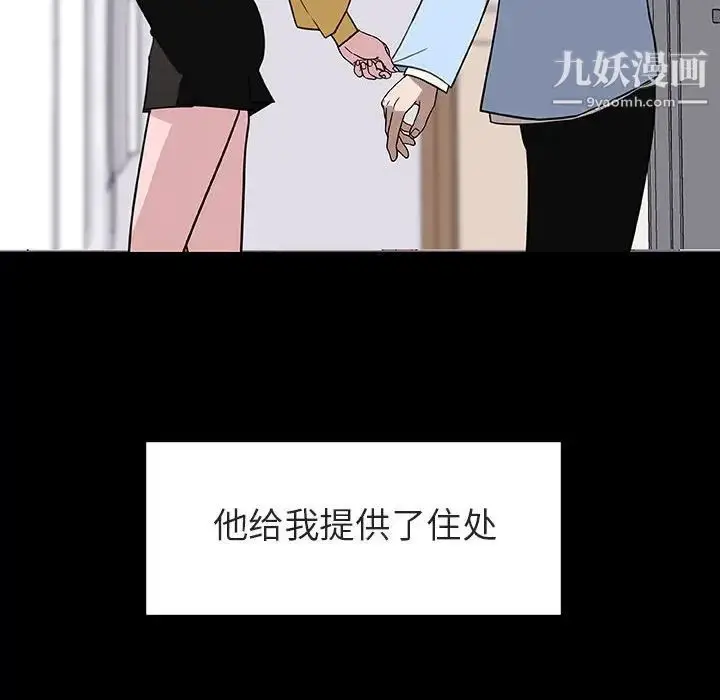 《与上司的密约》第9话图99