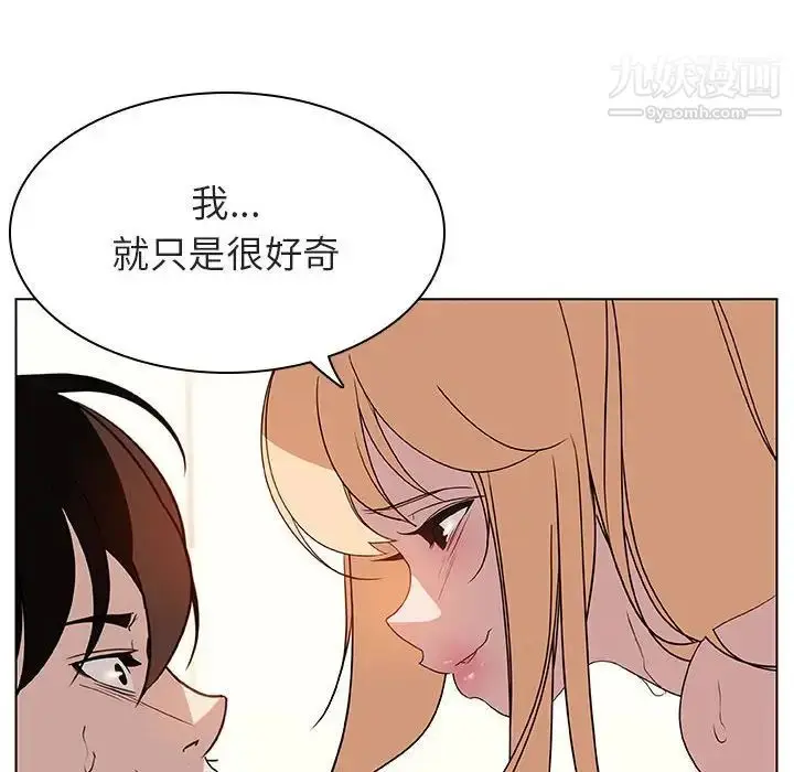 《与上司的密约》第13话图100