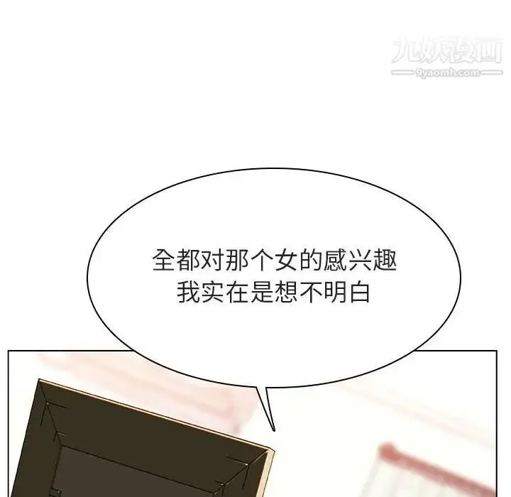 《与上司的密约》第13话图105