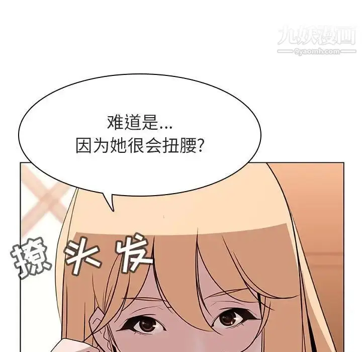 《与上司的密约》第13话图107