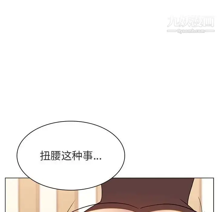 《与上司的密约》第13话图109