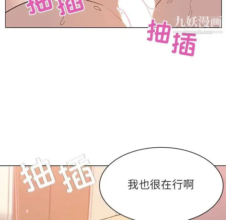 《与上司的密约》第13话图113