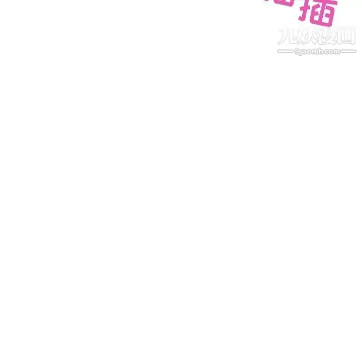 《与上司的密约》第13话图122