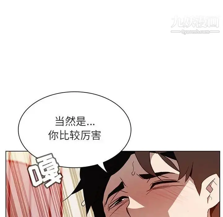 《与上司的密约》第13话图126