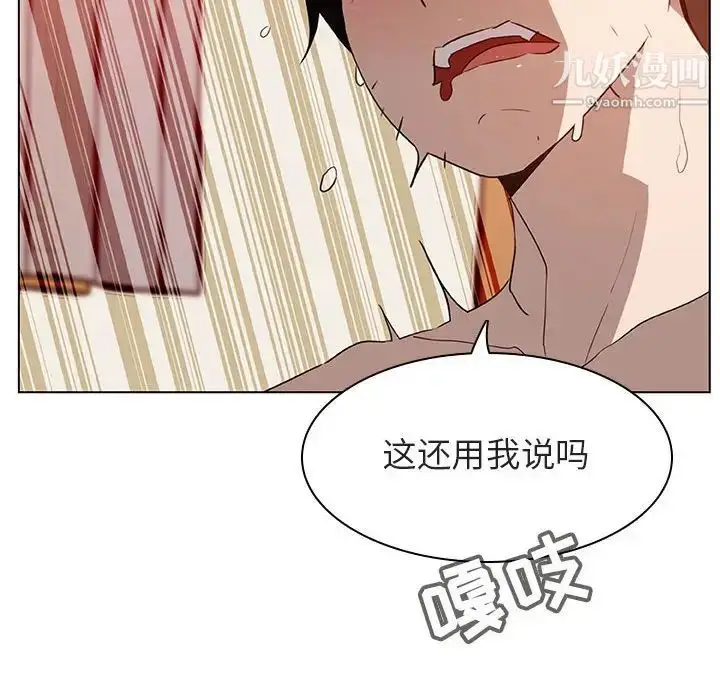 《与上司的密约》第13话图127