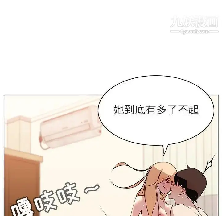 《与上司的密约》第13话图130