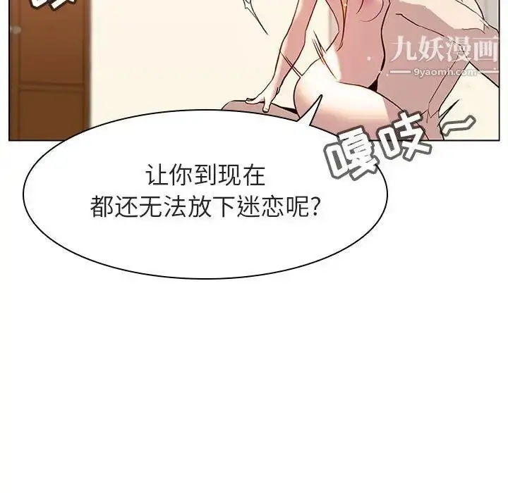《与上司的密约》第13话图131