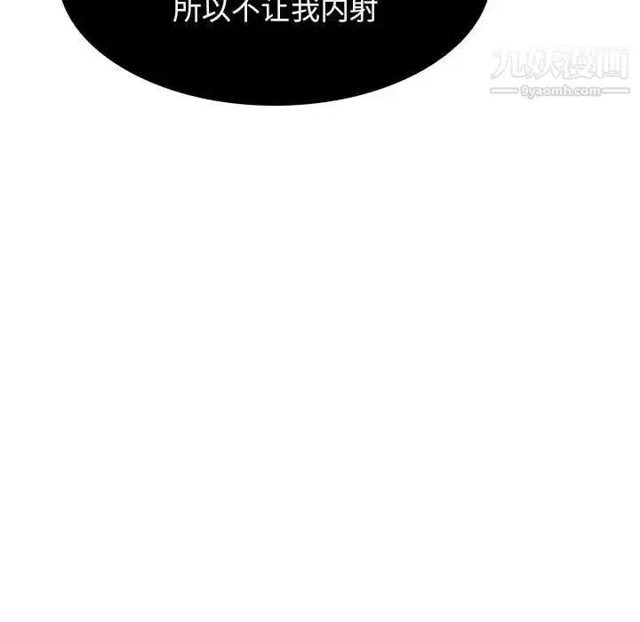 《与上司的密约》第13话图138