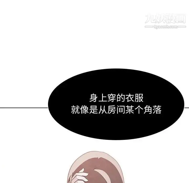 《与上司的密约》第13话图141