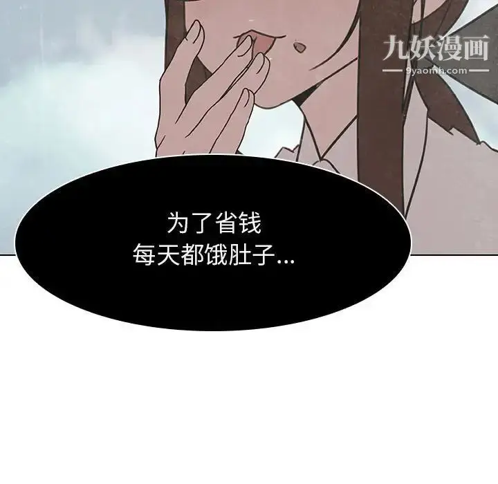 《与上司的密约》第13话图148