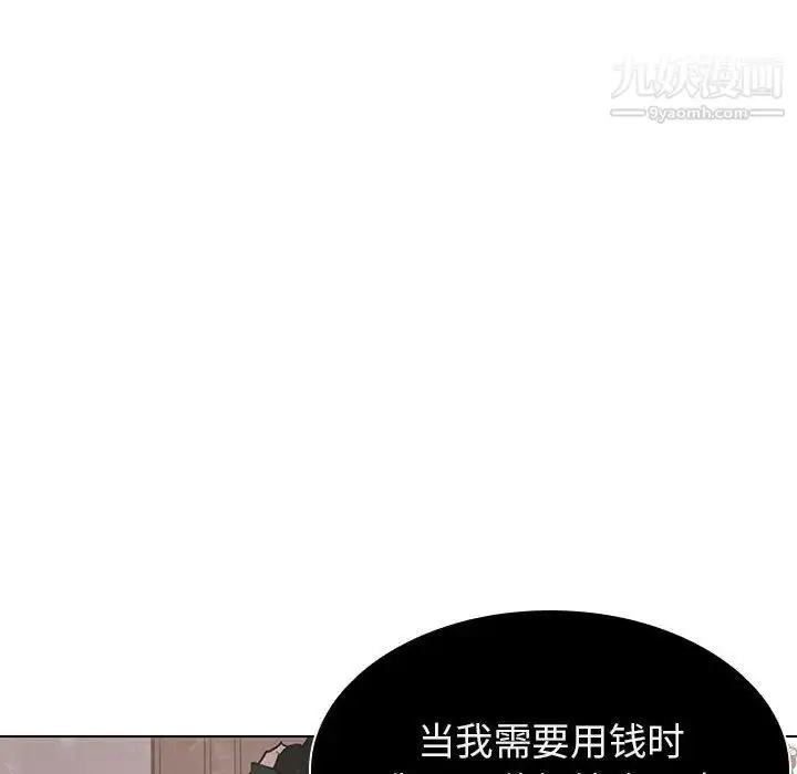 《与上司的密约》第13话图149