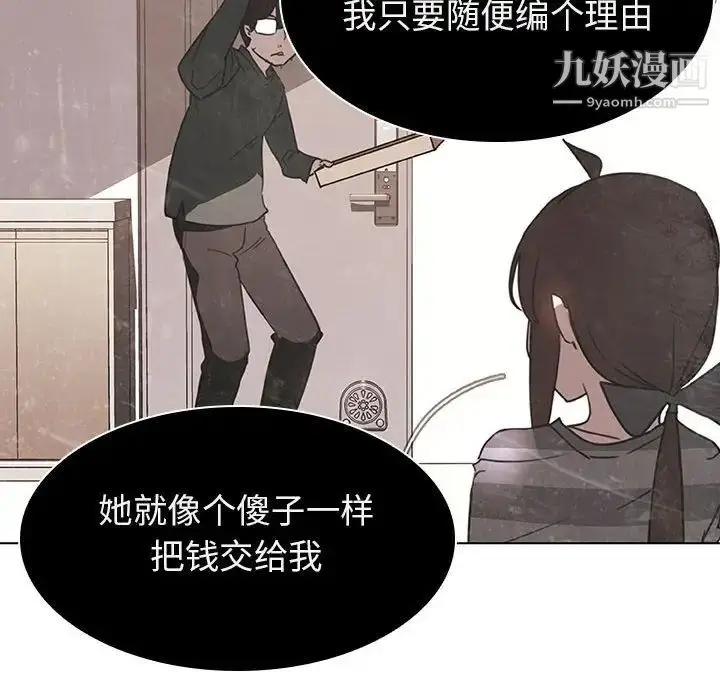 《与上司的密约》第13话图150
