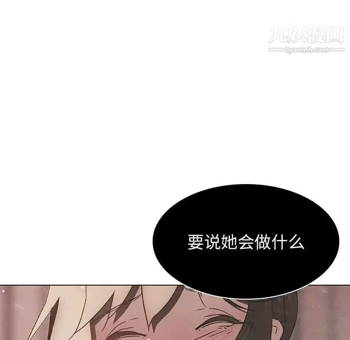 《与上司的密约》第13话图151