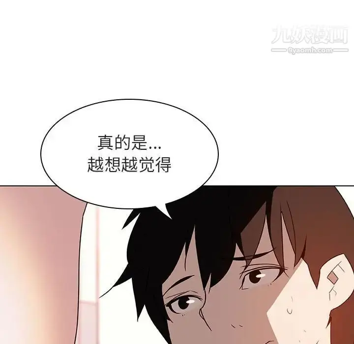 《与上司的密约》第13话图154
