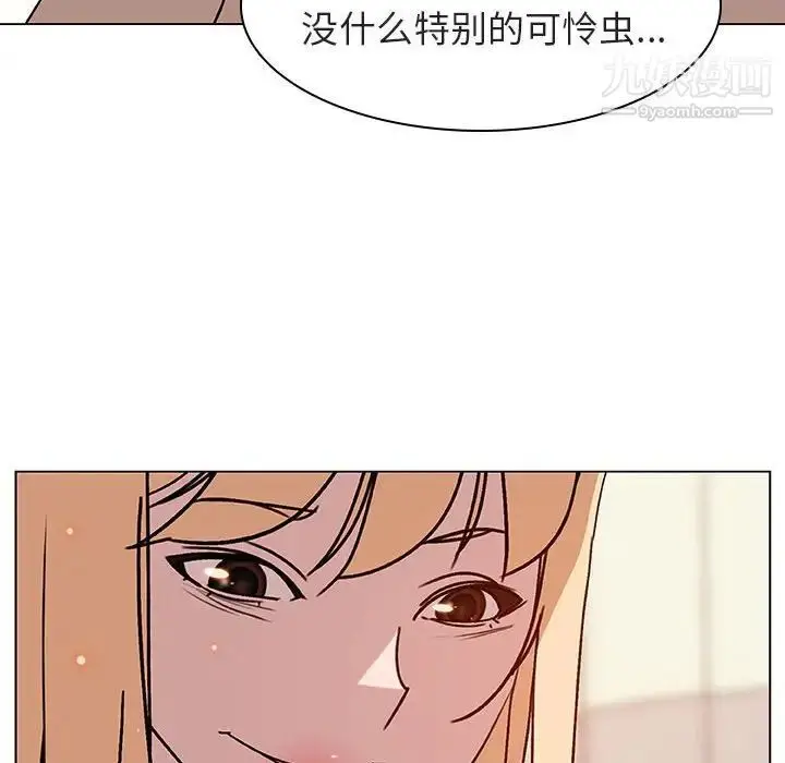 《与上司的密约》第13话图156