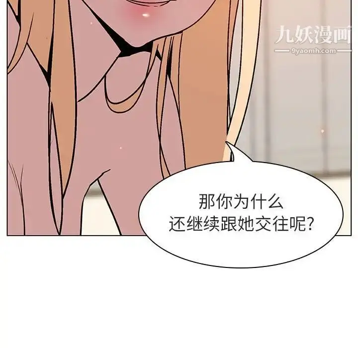 《与上司的密约》第13话图157