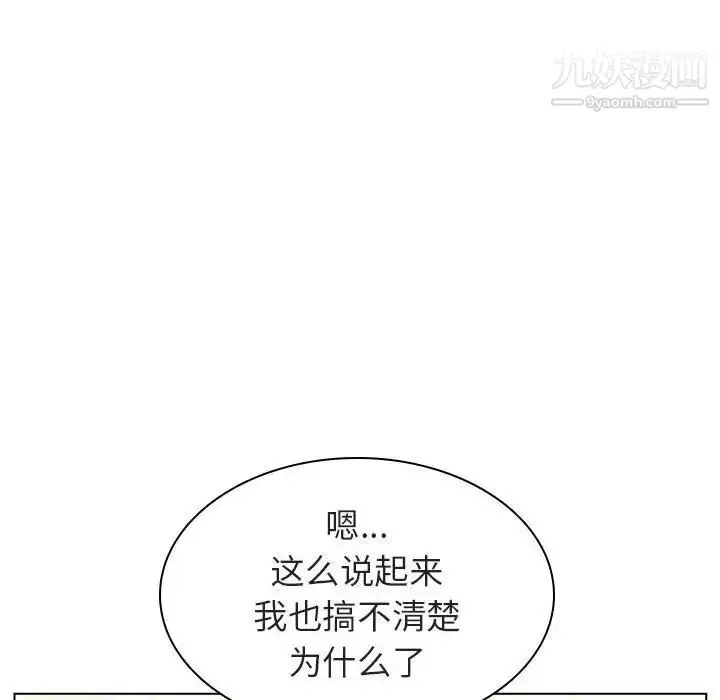 《与上司的密约》第13话图158
