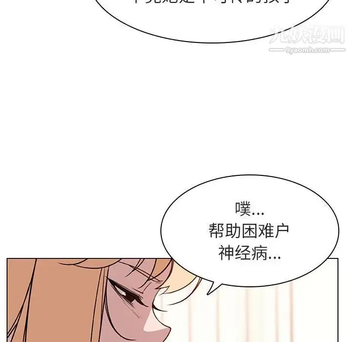 《与上司的密约》第13话图160