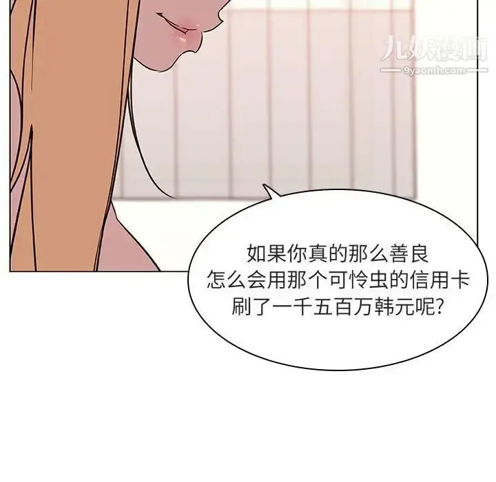 《与上司的密约》第13话图161