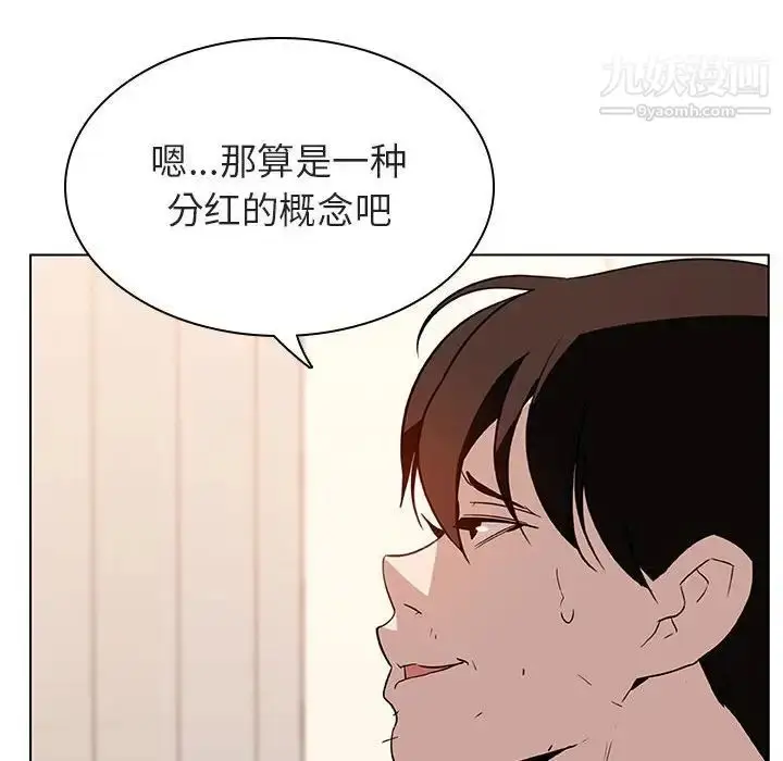《与上司的密约》第13话图162