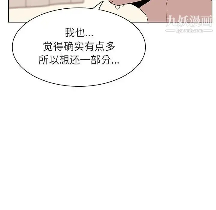 《与上司的密约》第13话图163