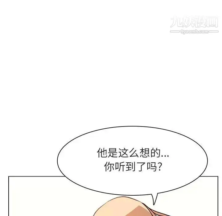 《与上司的密约》第13话图164