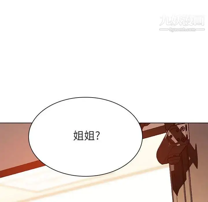 《与上司的密约》第13话图173