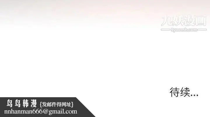 《与上司的密约》第13话图177