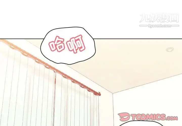 《与上司的密约》第13话图3