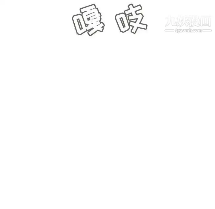 《与上司的密约》第13话图30