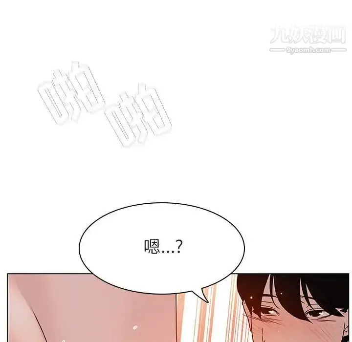 《与上司的密约》第13话图36