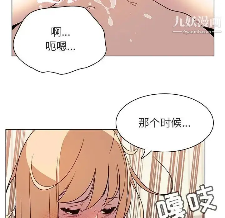 《与上司的密约》第13话图41