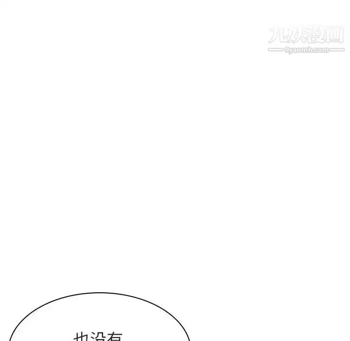 《与上司的密约》第13话图43