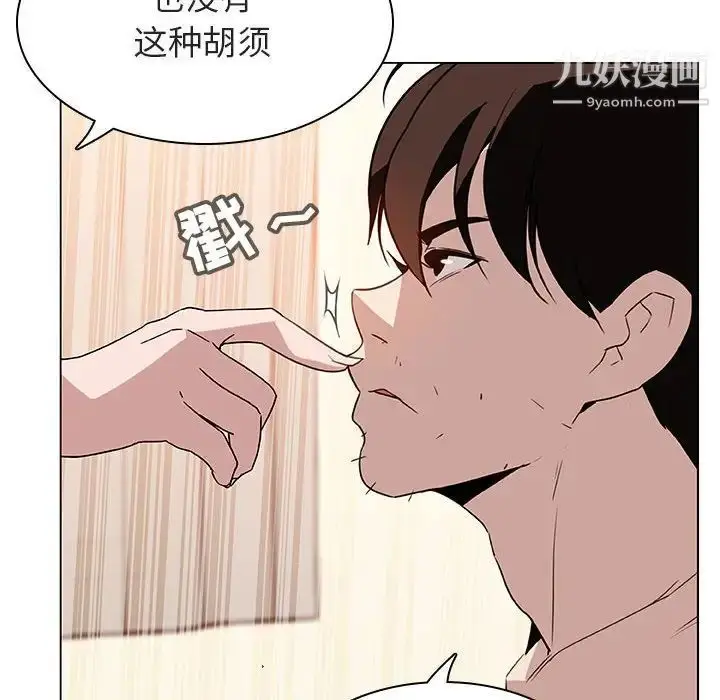 《与上司的密约》第13话图44