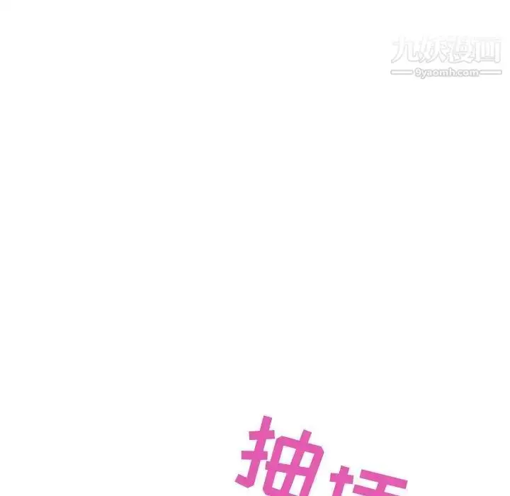 《与上司的密约》第13话图55