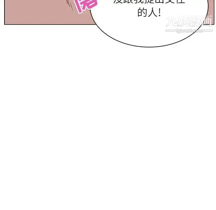《与上司的密约》第13话图64