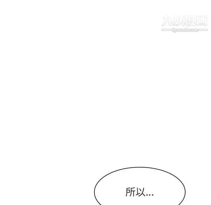 《与上司的密约》第13话图71